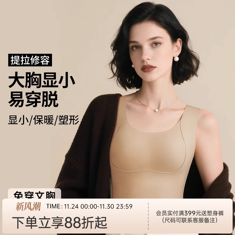 润微保暖背心带胸垫大胸显小穿衣显瘦磨毛氨基酸抗静电可外穿打底