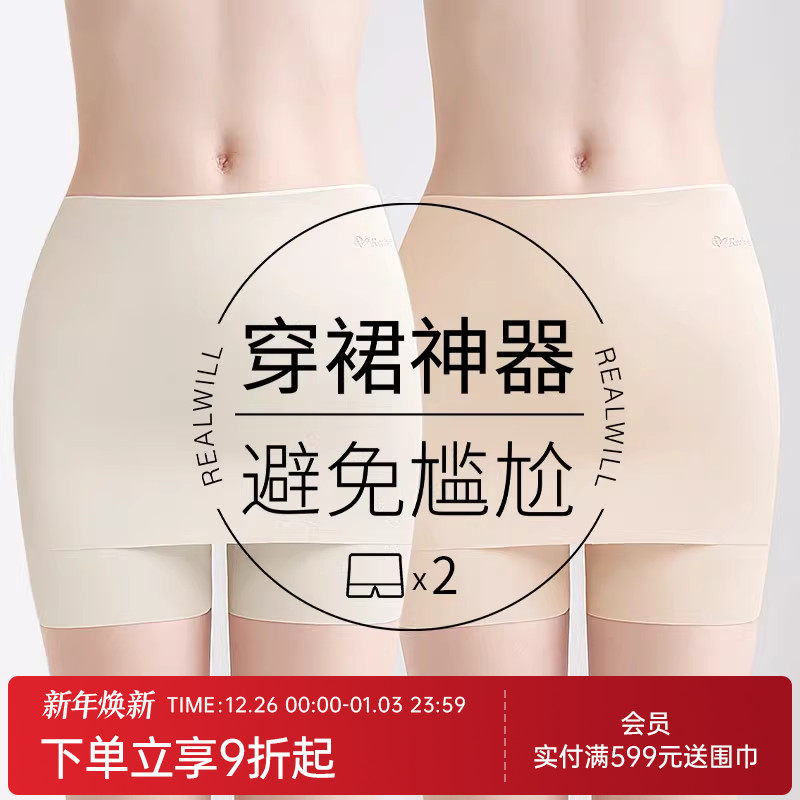 【搭裙神器 双层遮挡】2条装提臀防走光女收腹无痕粉底液安全裤女