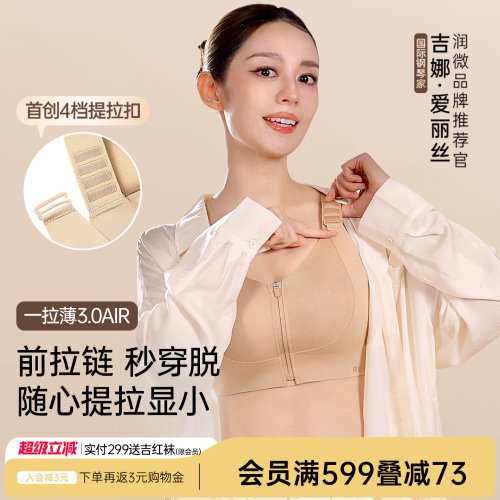 润微一拉薄大胸显小内衣女薄款大码前扣拉链提拉防下垂收副乳文胸