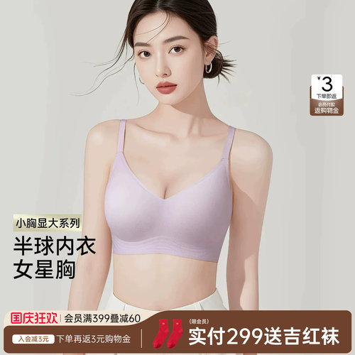 润微半球内衣女小胸聚拢显大