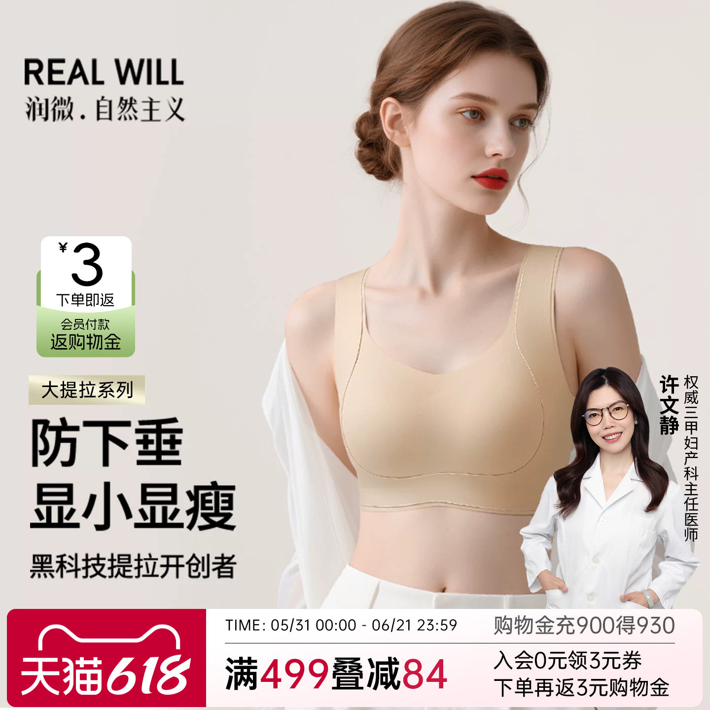 润微提拉女王内衣女夏季大胸显小