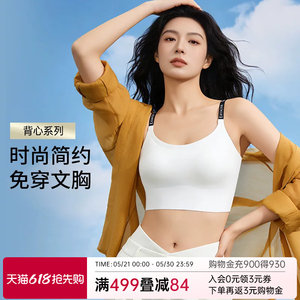 润微内衣女吊带背心一体式无痕光面带杯垫免穿文胸薄款舒适百搭款