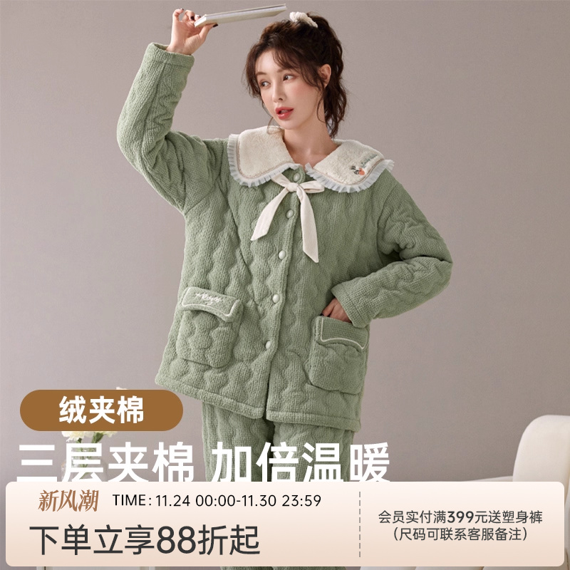 润微睡衣女夹棉睡衣女冬季三层加厚加绒棉袄冬款家居服套装可外穿