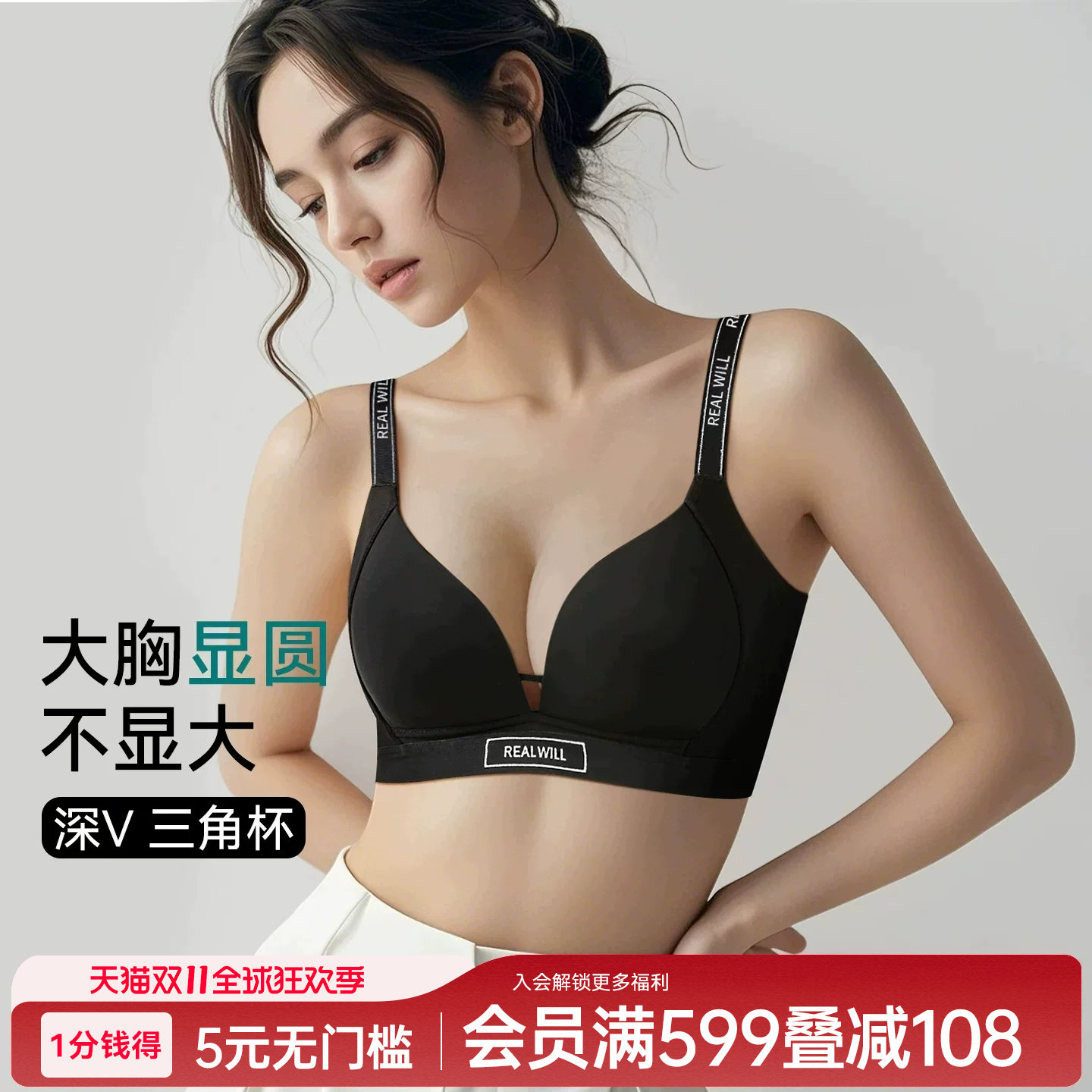 润微大胸显圆光面内衣女聚拢收副乳防下垂上托无痕深V美背文胸罩