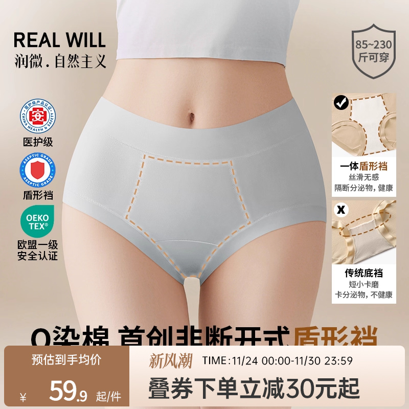 【医护级】润微纯棉抗菌内裤大码