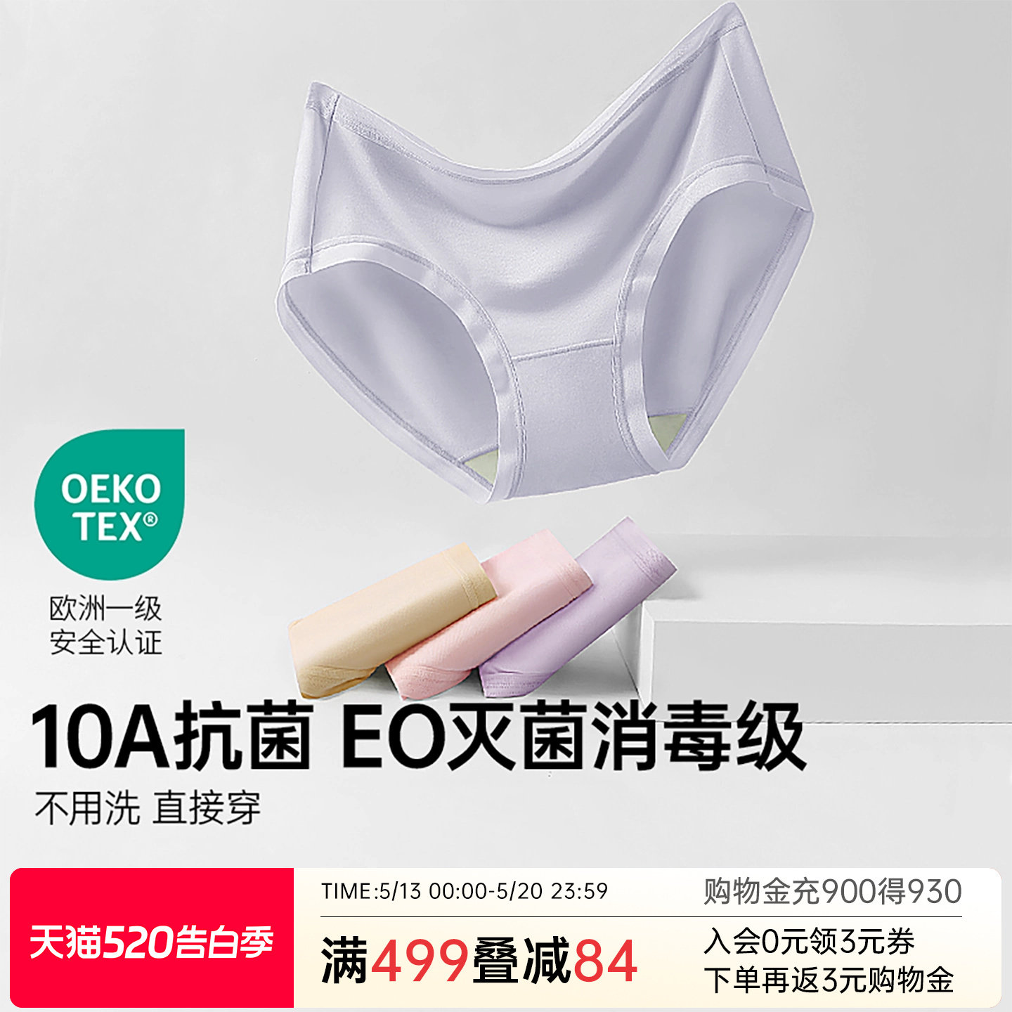 润微EO灭菌级内裤女士莫代尔10A抑菌底裆胖mm大码三角裤无痕内