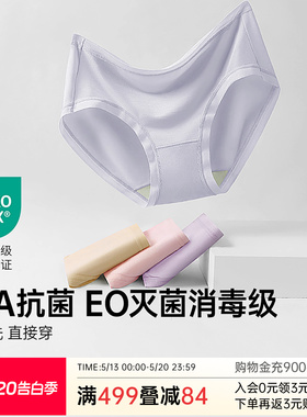 润微EO灭菌级内裤女士莫代尔10A抑菌底裆胖mm大码三角裤无痕内裤