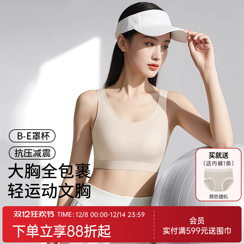 润微运动内衣女欧若风普拉提防震薄款无痕大胸显小收副防下垂文胸