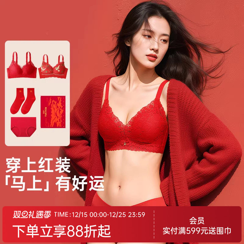 润微茶肌红色内衣女内裤袜子套装大胸聚拢无钢圈本命年结婚文胸