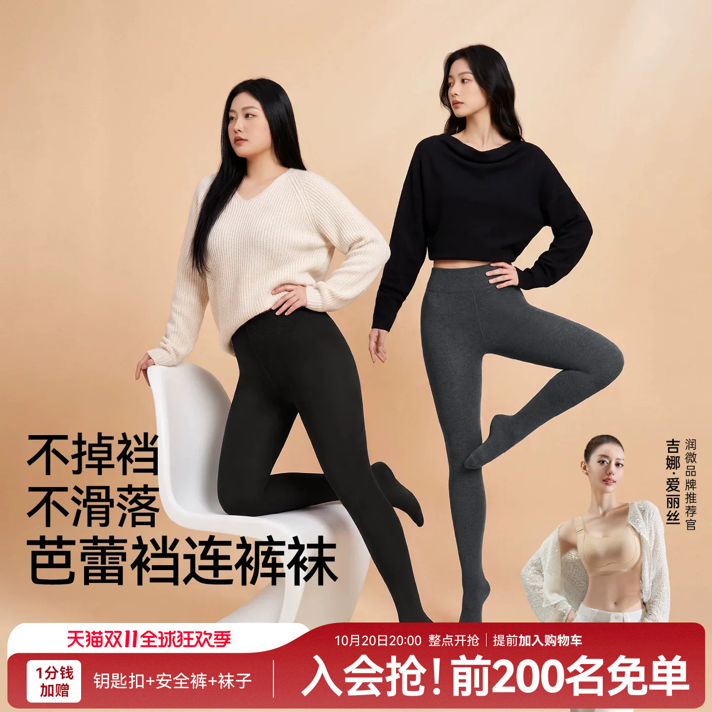润微羊毛芭蕾裆连裤袜女秋冬胖mm大码高弹保暖显瘦不掉裆打底裤袜