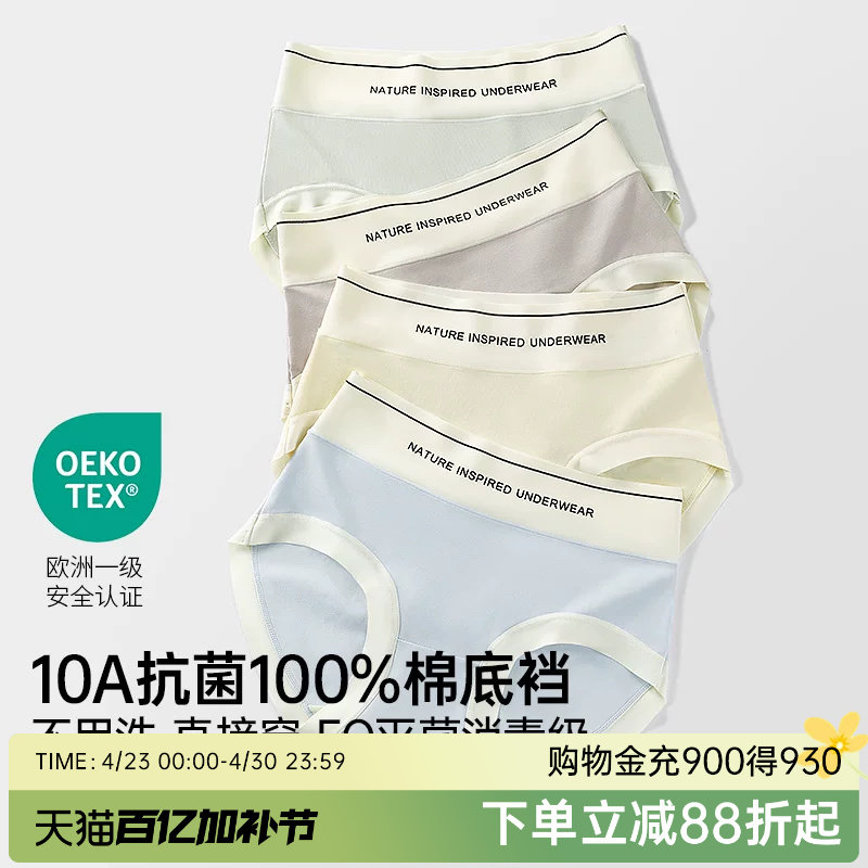 润微内裤女棉字母新款中腰无痕舒适大码收腹10A抗菌女士无痕内裤