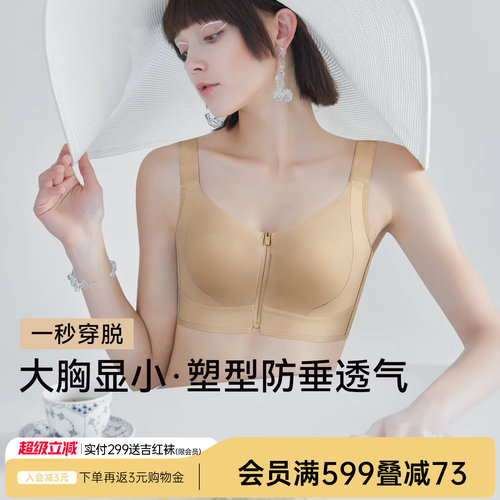 润微大胸显小兔耳朵杯文胸