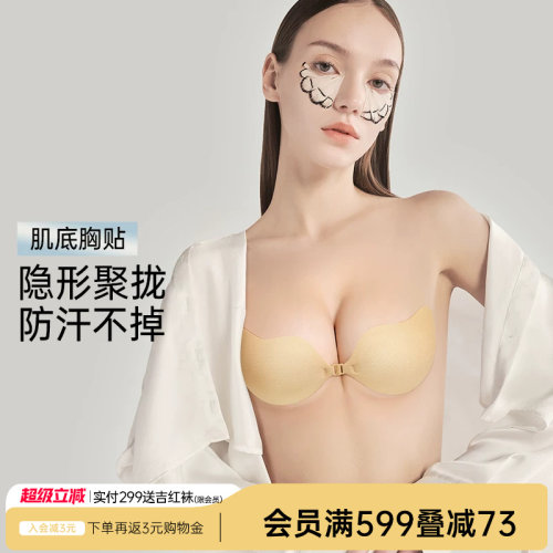硅胶胸贴厚薄款小胸聚拢乳贴