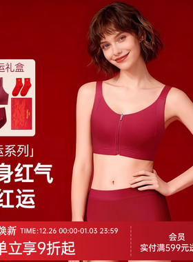 润微前拉链减震一拉显小秒穿脱防下垂粉底液内衣瑜伽红色运动文胸