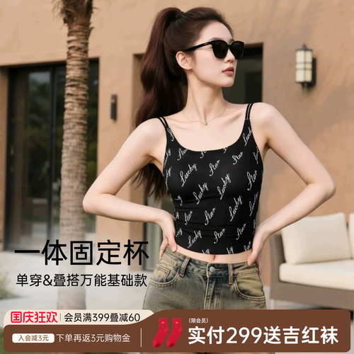 润微吊带背心女带胸垫可外穿夏季冰丝打底舒适无痕美背百搭内衣