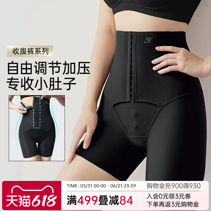 【139任选2件】润微高腰塑身裤女提臀强收小肚子产后束腰大码透气