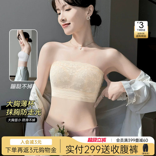 润微无肩带半杯内衣女大胸显小显瘦防滑蕾丝抹胸薄款文胸美背舒适