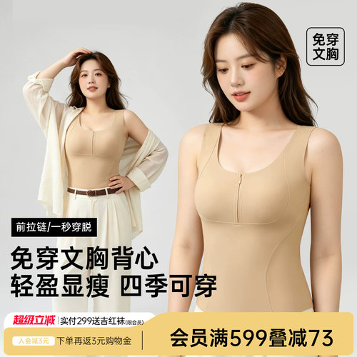 润微背心女大胸显小前拉链显瘦