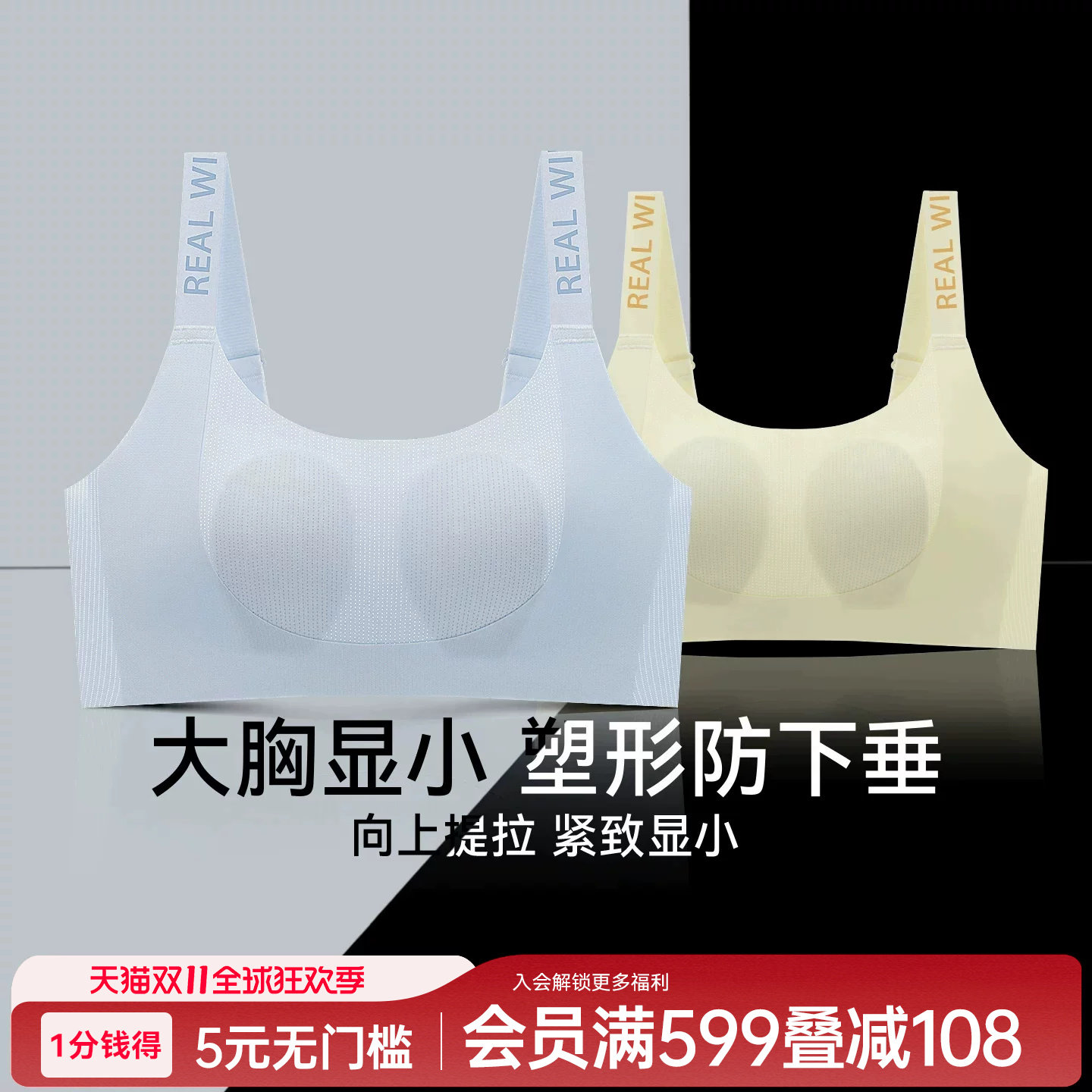 润微提拉内衣女薄款无痕聚拢大胸显小上托防下垂收副乳兔耳朵文胸