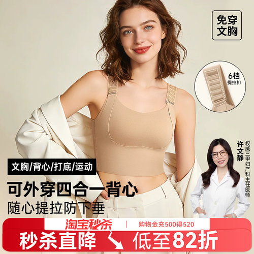 润微防下垂背心无痕美背带胸垫