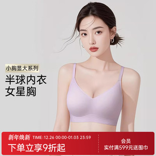 润微半球内衣女小胸聚拢显大外扩A变C无痕收副乳漫画圆圆胸文胸罩