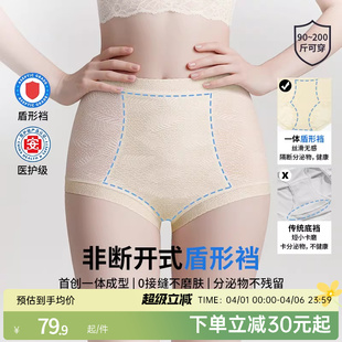 润微云盾裤 女2026新款 加长裆无痕不夹臀蕾丝胖mm大码 高腰收腹内裤