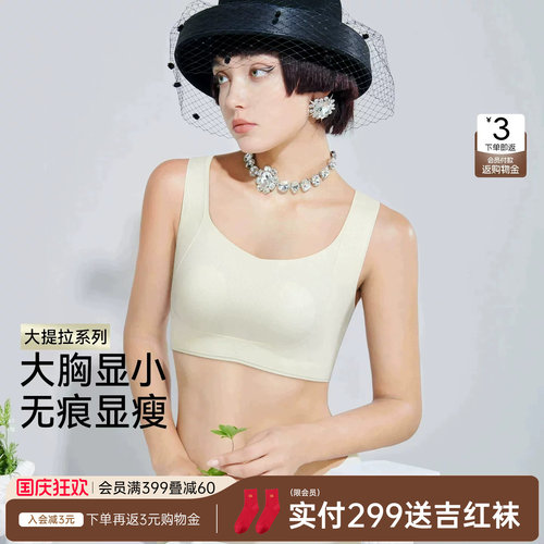 润微提拉内衣大胸10号杯
