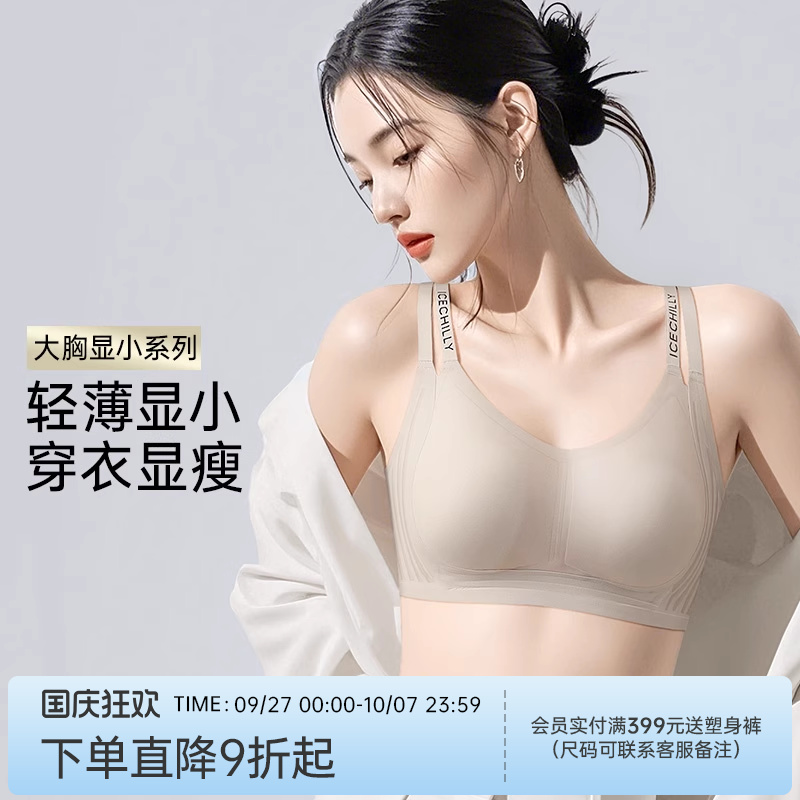 润微大胸显小兔耳朵杯文胸