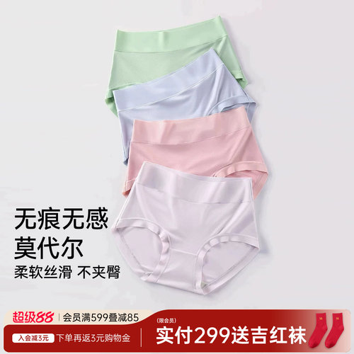 润微3条装内裤女茶肌10A抑菌莫代尔免洗无痕舒适不夹臀大码三角裤