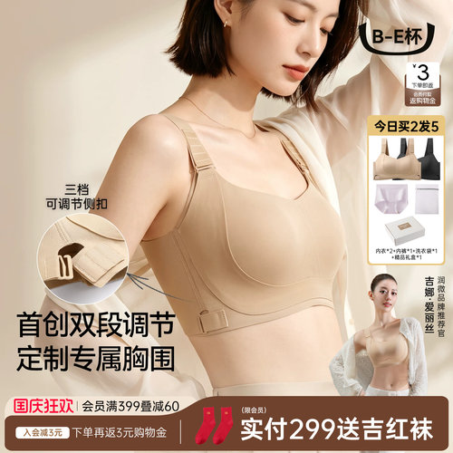 润微无痕粉底液内衣背心式文胸