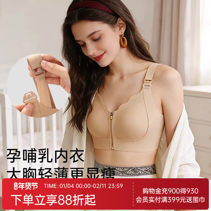 润微内衣女反重力孕妇哺乳期聚拢内衣产后喂母乳文胸罩提拉防下垂