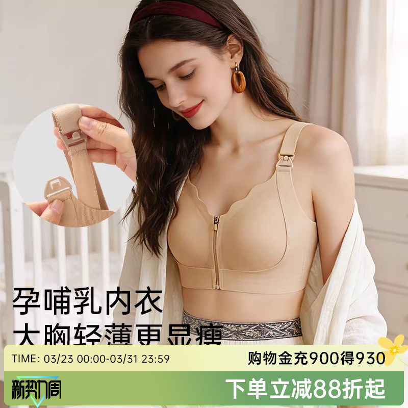 润微内衣女反重力孕妇哺乳期聚拢内衣产后喂母乳文胸罩提拉防下垂