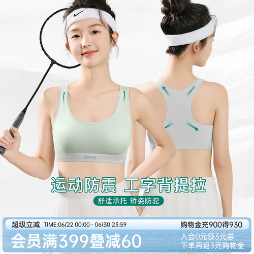 防驼背少女背心文胸无痕运动内衣