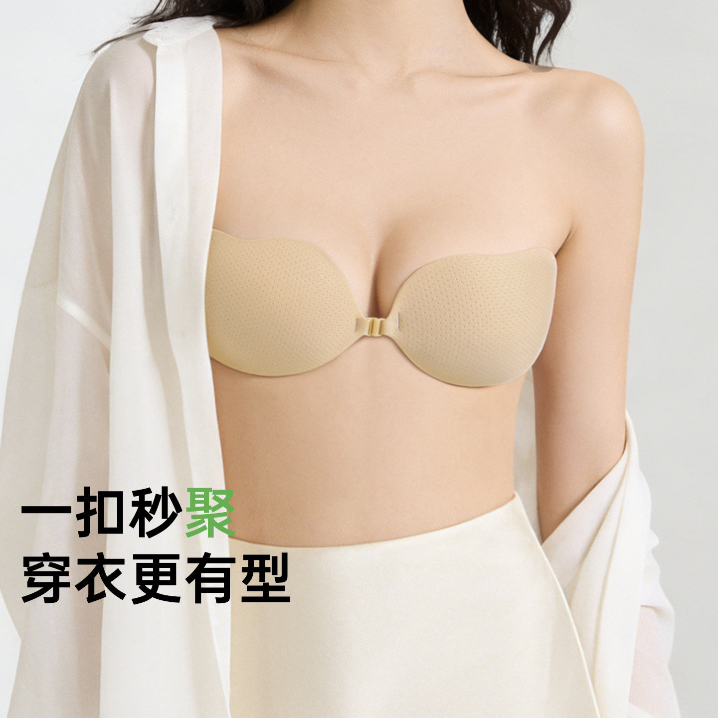 【顺手买一件】润微胸贴女芒果杯聚拢上托大胸防下垂小胸显大内衣