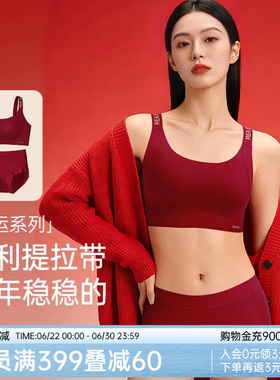 润微红色内衣套装提拉大胸显小防下垂马年本命年女结婚新娘文胸罩