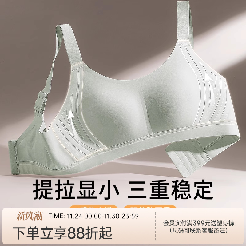 润微提拉收副乳防下垂内衣女