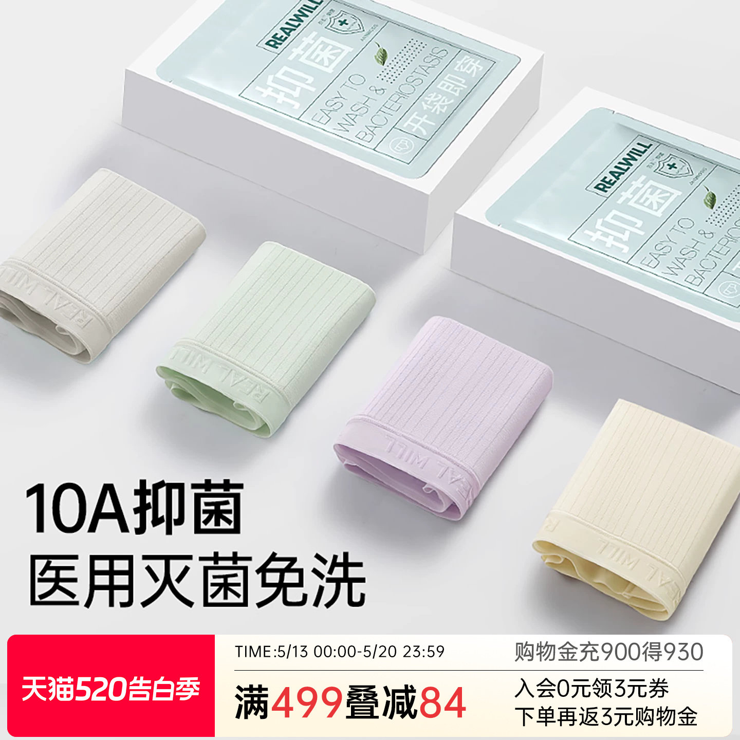 润微3条装兰精莫代尔10A抑菌内裤女舒适大码中腰新款三角内裤女士