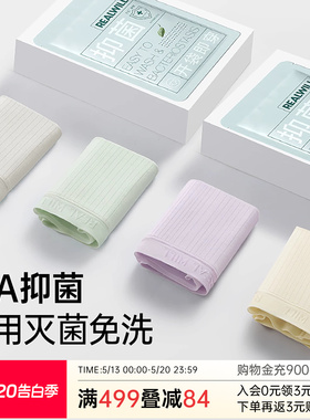 润微3条装兰精莫代尔10A抑菌内裤女舒适大码中腰新款三角内裤女士