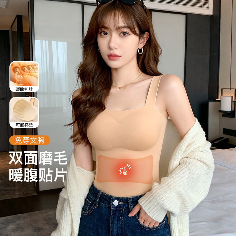 润微暖腹保暖贴片带胸垫女士保暖内衣上衣秋冬打底背心舒适秋衣女