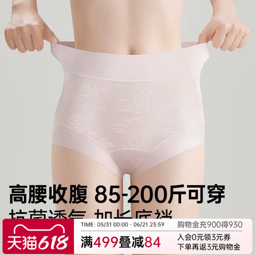 润微3条装内裤女抗菌透气加长底裆中高腰轻收腹无痕舒适不夹臀