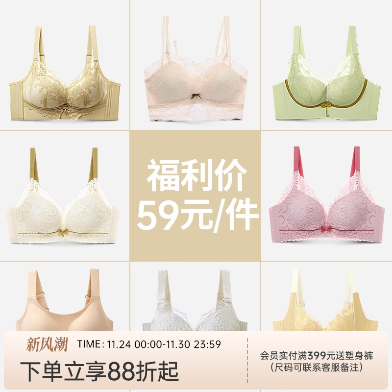 小胸聚拢显大/大胸显小内衣女