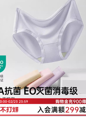 润微EO灭菌级内裤女士莫代尔10A抑菌底裆胖mm大码三角裤无痕内裤