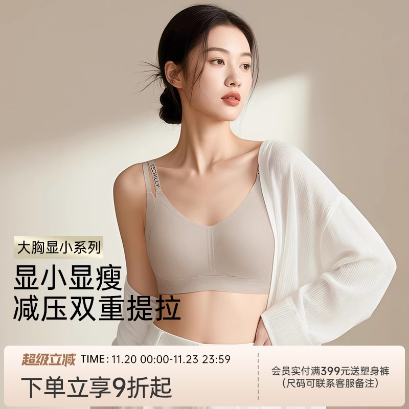 润微大胸显小兔耳朵杯文胸