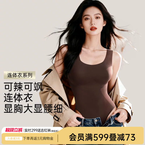 润微秋冬暖绒保暖背心带