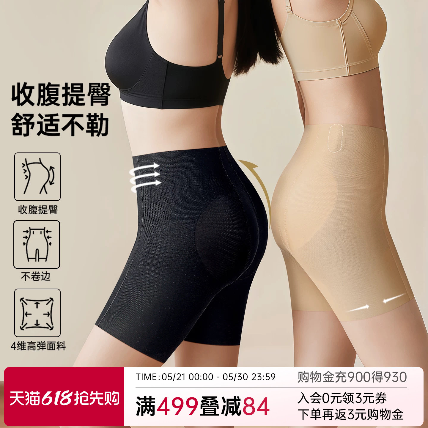 润微前拉链提臀收腹裤收小肚子大码无痕翘臀内裤产后塑形美体裤