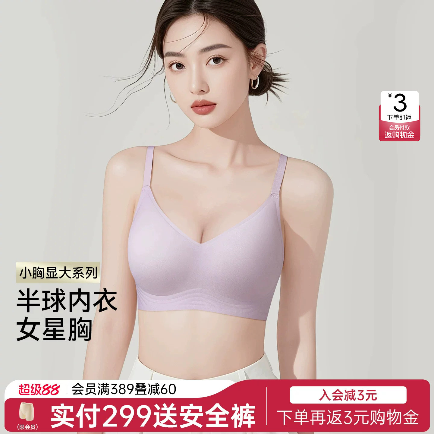 润微半球内衣女小胸聚拢显大外扩A变C无痕收副乳漫画圆圆胸文胸罩
