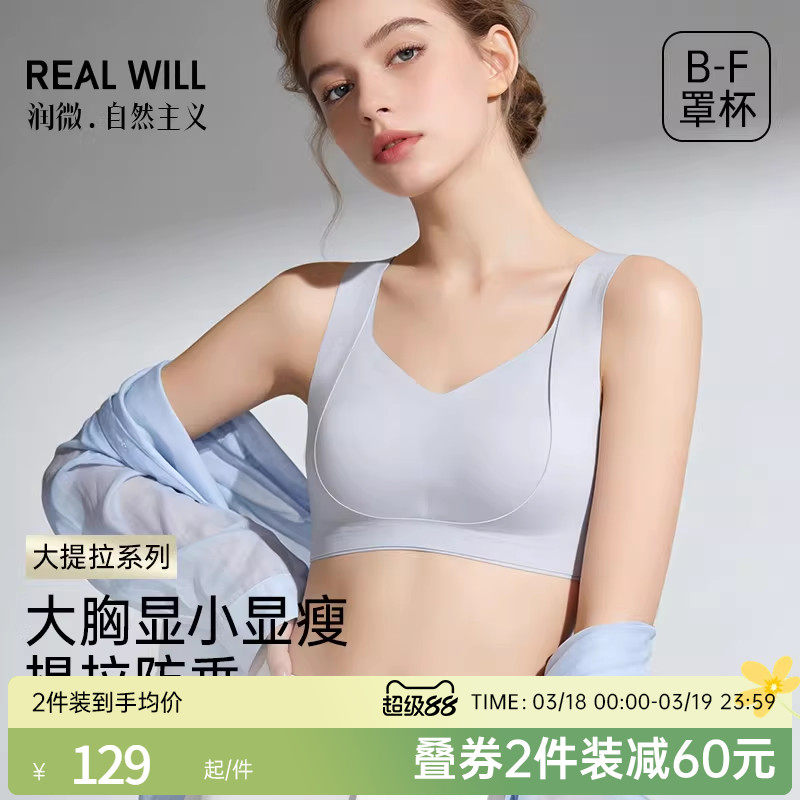 潤(rùn)微提拉內(nèi)衣大胸顯小粉底液無(wú)痕聚攏收副乳防下垂胸罩兔耳杯文胸