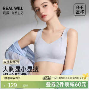 潤微提拉內衣大胸顯小粉底液無痕聚攏收副乳防下垂胸罩兔耳杯文胸