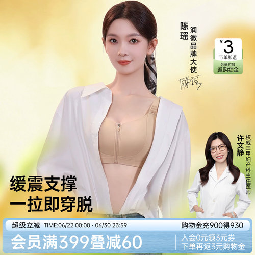 一拉薄3.0air前拉链收副乳内衣