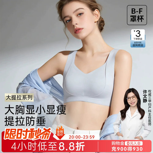 润微粉底液隐形内衣无痕美背文胸